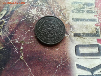 2 копейки 1867 ЕМ (R1) до 13.09.2019 - 1867 2