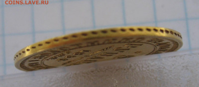 5 рублей 1854 редкая с 200 - IMG_7615.JPG