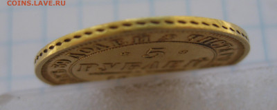 5 рублей 1854 редкая с 200 - IMG_7612.JPG