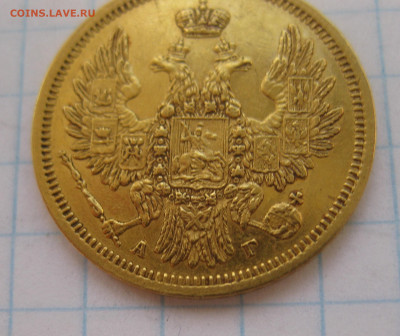 5 рублей 1854 редкая с 200 - IMG_7608.JPG