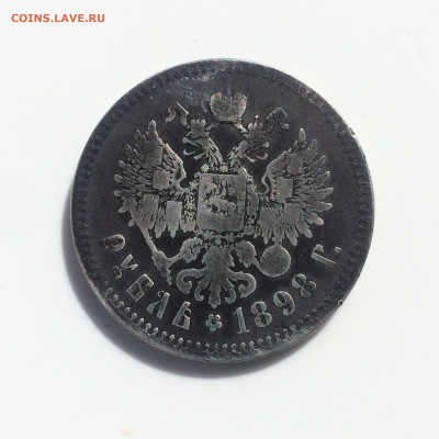 Рубль 1898 года Брюсель - до 16.09.2019 - wfE-TU2c-fo