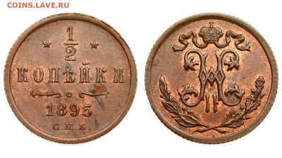 2 копейки 1895 СПБ до 15.09.19 21-00+ - м03