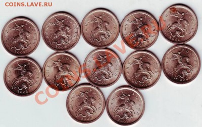1 коп 2003 г "М" 7 шт до 22.07.11г. в 19.00 Бонус ежедневно - IMAGE0004.JPG