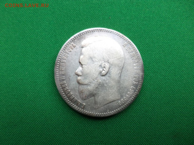 1 рубль 1897 года (АГ) - DSC06835.JPG