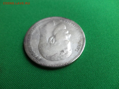 1 рубль 1896 года (АГ) - DSC06826.JPG
