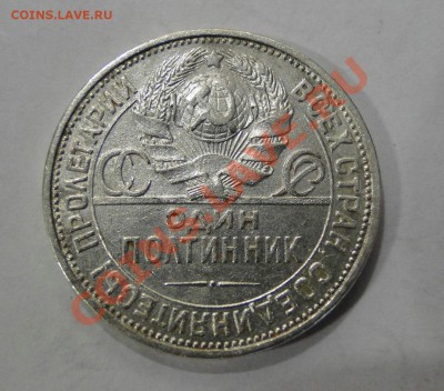 50 копеек ---1927---до 20.07 в 22.00мск - DSC01277.JPG