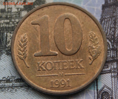 1 рубль 1992 двоение-троение + 10 коп. 1991 раскол-14.09.19. - 1991-р