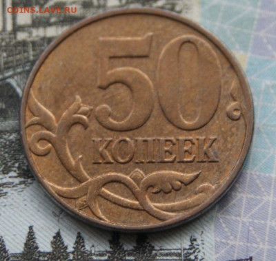50 копеек 2009 м + 1 рубль 2010 спмд с расколами-14.09.19. - 2009 м-р