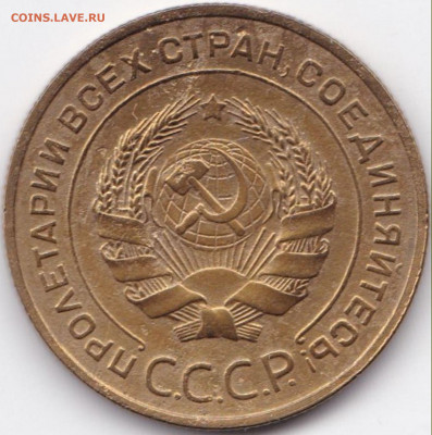 5 коп 1932г. до 16.09.19. 22-00 Мск - 5 коп 1932г. (2)
