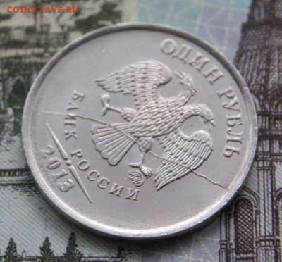 1 рубль 2013 ммд с раск. + 10 копеек непрочекан -14.09.2019 - 2013 м-а2