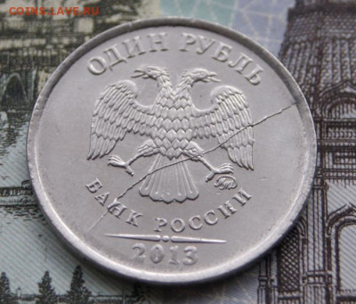 1 рубль 2013 ммд с раск. + 10 копеек непрочекан -14.09.2019 - 2013 м-а1