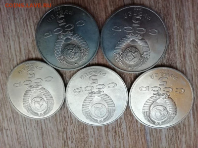 Юбилейка СССР 1, 3, 5р 1965-1991 ФИКС цены! - IMG-20190910-WA0020