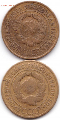 3 коп 1928г. и 1932г. до 16.09.19. 22-00 Мск - 3 коп 1928г. и 1932г. (2)