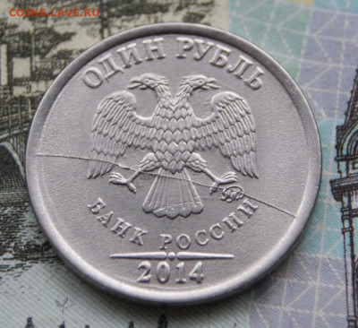 1 рубль 2014 ммд нестандартного  цвета с расколом -14.09.19. - 2014 м-а