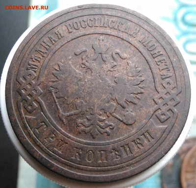 3 копейки 1902 года до 13.09.2019 - IMG_20190809_130531