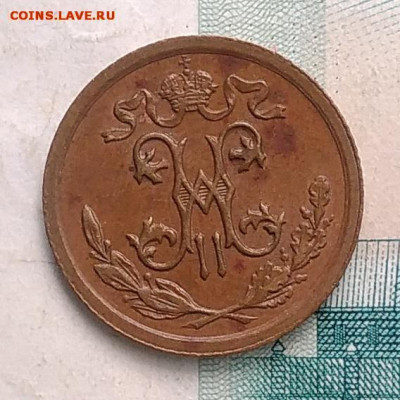 2 копейки 1912 года до 13.09.2019 - IMG_20190726_163951