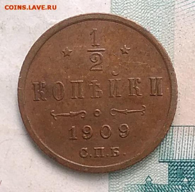 2 копейки 1909 года до 13.09.2019 - IMG_20190726_164015