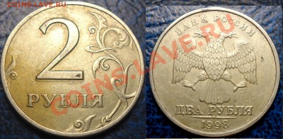 2руб.2008г.СПМД. Двойной удар? - DSC00001.JPG