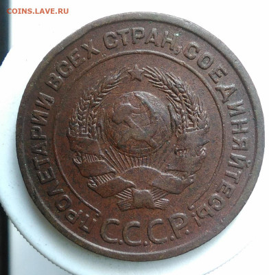 2 копейки 1924 года до 13.09.2019 - IMG_20190907_171209