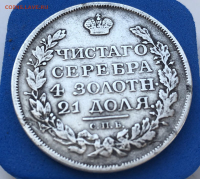1 рубль 1817, ПС - 7244C753-F817-4881-B267-96D1701CC2EA
