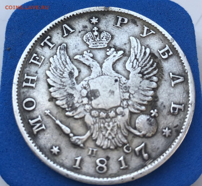 1 рубль 1817, ПС - 6490DA4A-F421-4E37-840C-8E27A5E4B378