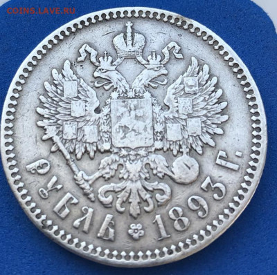 1 рубль 1893 - 8EBEB86E-4BDA-4C8A-8711-EA00332E5B11