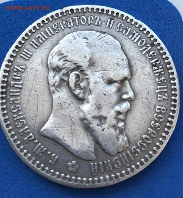 1 рубль 1893 - 8EA8C31B-8C0F-4CCB-B8EF-E94116C43F50