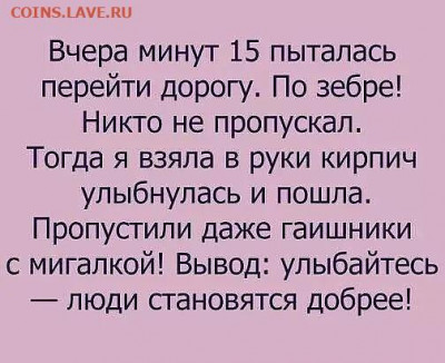 юмор - i (2)
