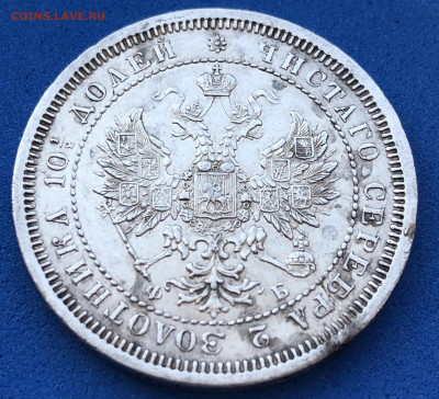 Полтина 1859, ФБ - 209EACFF-AF16-4710-92BE-D5329745E230