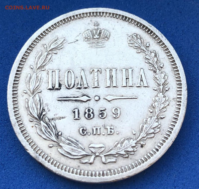 Полтина 1859, ФБ - 1ED2C1F8-2A9C-48BE-876F-190FC5B17939