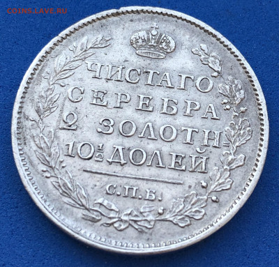 Полтина 1817, ПС - 888A98F6-88F7-41E2-9BA0-F0550CA18140