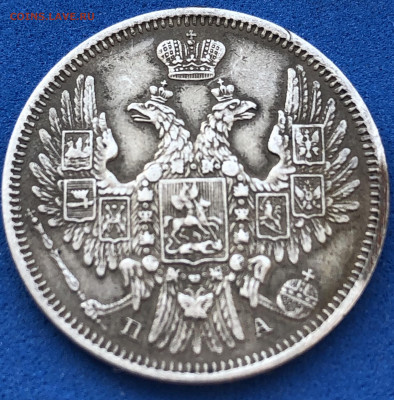 20 копеек 1849, ПА - 1EFFD7F2-97B1-4D9F-84DA-89C7D411E213