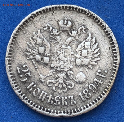 25 копеек, 1894 - DB847899-6D05-4922-BC51-552D0F01661F