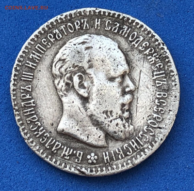25 копеек, 1894 - 894D45FE-0FCF-46F6-B6A8-35F22FCF27BA