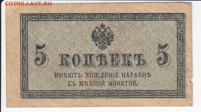 5 копеек 1915 г. до 16.09 в 22:00 - IMG_20190910_0001