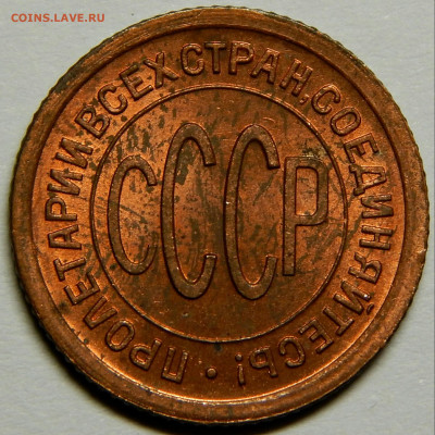 Пол копейки 1925 UNC и другие - DSCN3992_1_1