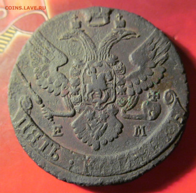 5 копеек 1793 ем на оценку - IMG_4731.JPG