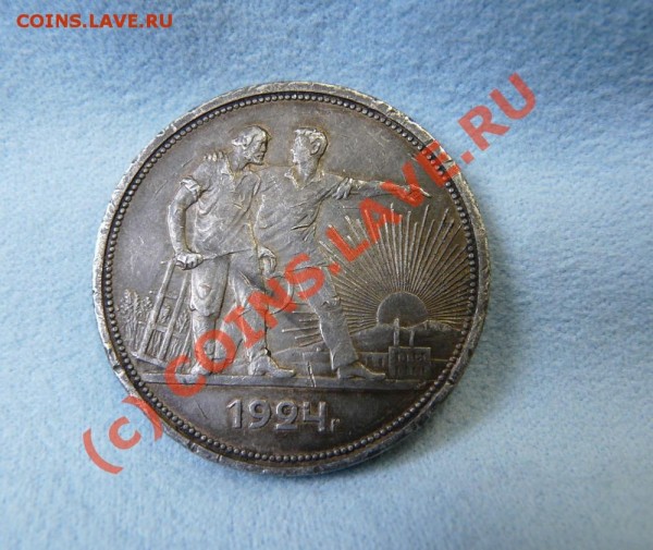 Продам! Рубль 1924г! - 24_1