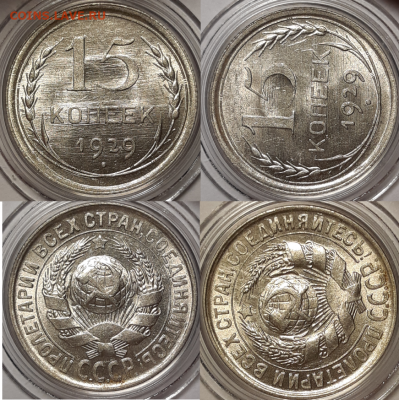 15 и 20 копеек 1928, 1929 UNC - 15-29 unc 0003-871x874