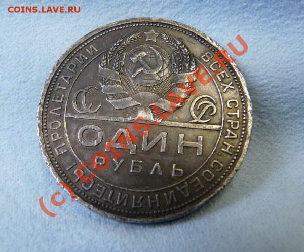 Продам! Рубль 1924г! - 24_2