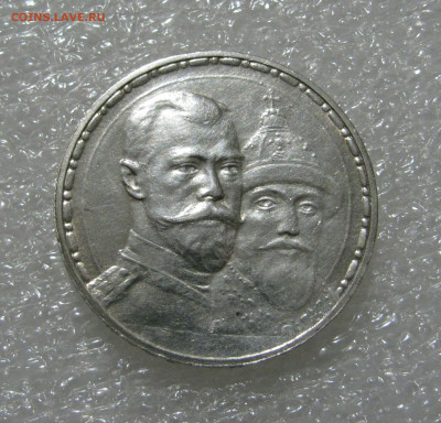 1 РУБЛЬ 1913 года. 300 Лет ДР. ПЛОСКИЙ.  До 12.09.2019 - 13 (2).JPG