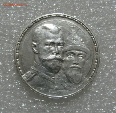 1 РУБЛЬ 1913 года. 300 Лет ДР. ПЛОСКИЙ.  До 12.09.2019 - 13.JPG