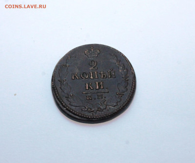 2 копейки 1822 г. км-ам до 16.09.2019 г. в 22.00 мск - IMG_7067.JPG