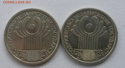 2 рубля ММД 1999 - 2 шт.  + 1 рубль СНГ - 2 шт. До 15.09.19. - 20190910_122709-01