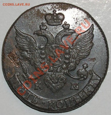 5 копеек 1795КМ до 22.07.11 в 21:00мск. - PC140040(1)