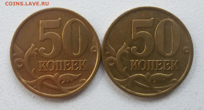 50 коп. СП 1999 - 1 шт. 2002 - 4 шт. До 15.09.19. - 20190910_122842-01