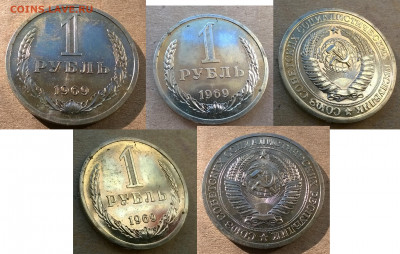 1 рубль 1969 г. Наборный, до 15.09.19 - 2