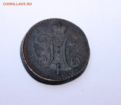2 копейки серебром 1841 см до 16.09.2019 г. до 23.00 мск - IMG_7085.JPG