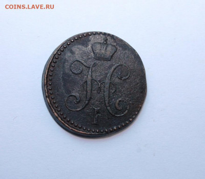 2 копейки серебром 1841 см до 16.09.2019 г. до 23.00 мск - IMG_7084.JPG