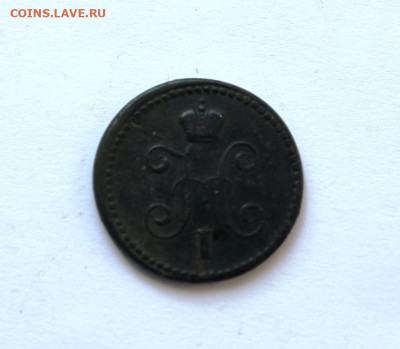 1 копейка серебром 1840 см  до 16.09.2019 г. до 23.00 мск - IMG_7105.JPG